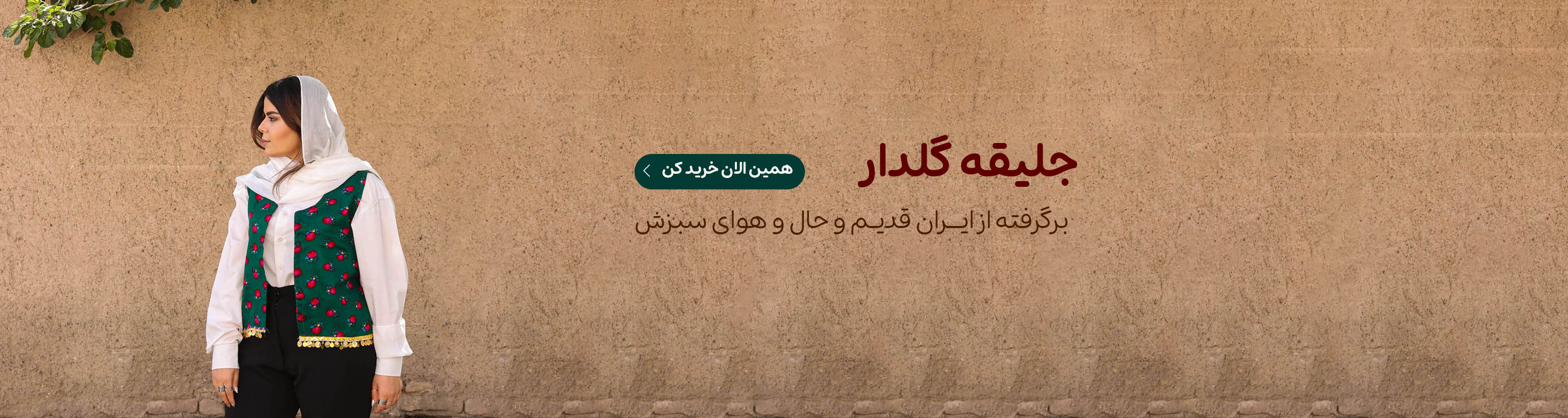 جلیقه زنانه